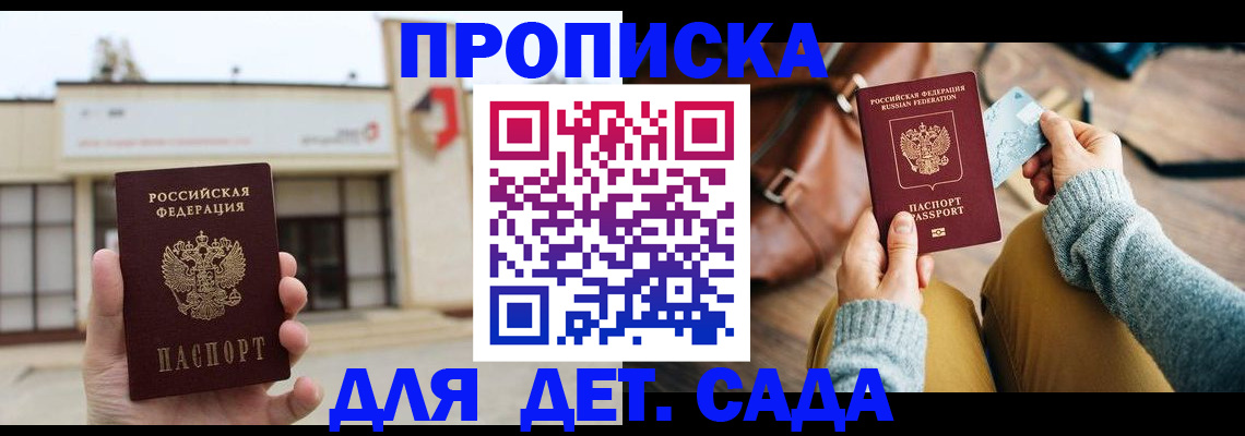 найти адрес прописки в Сосновом Бору