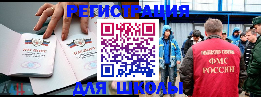 временная регистрация для всех в Сосновом Бору